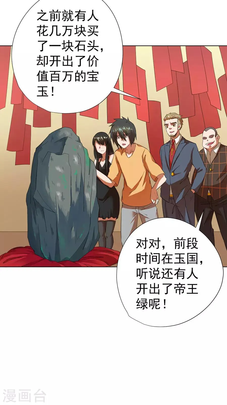 第27话 第37页