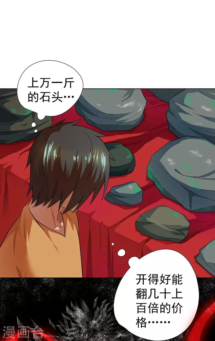 第27话 第38页