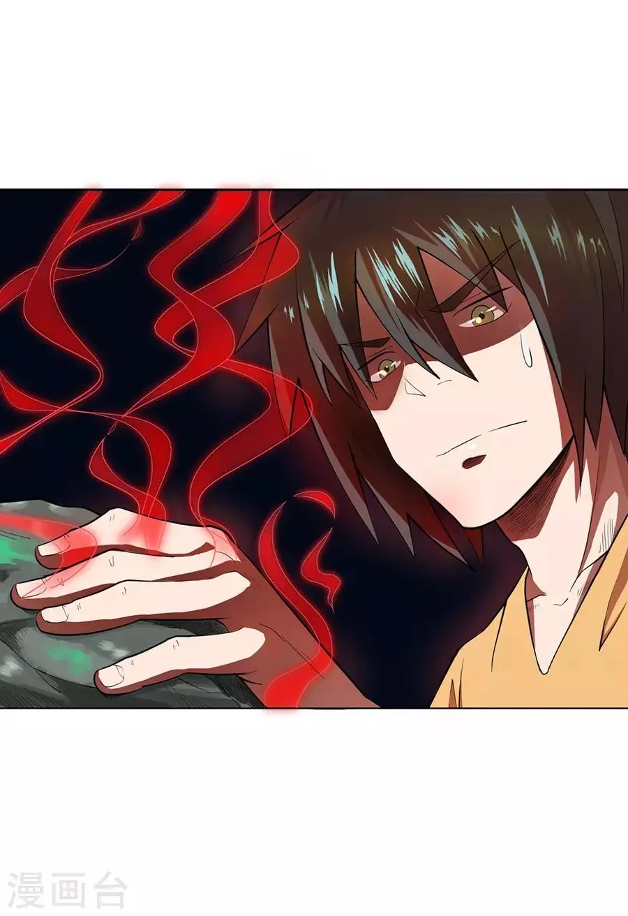 第28话 第3页