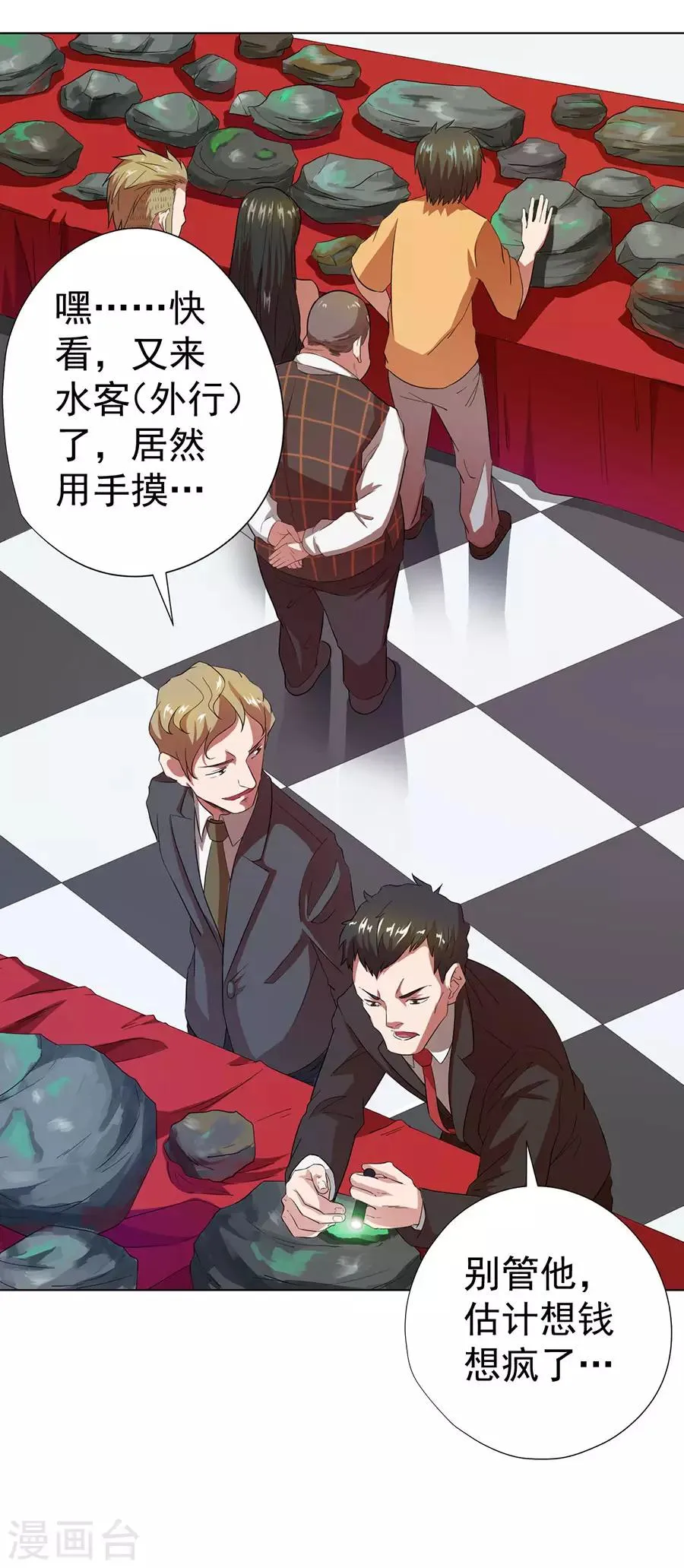 第28话 第4页