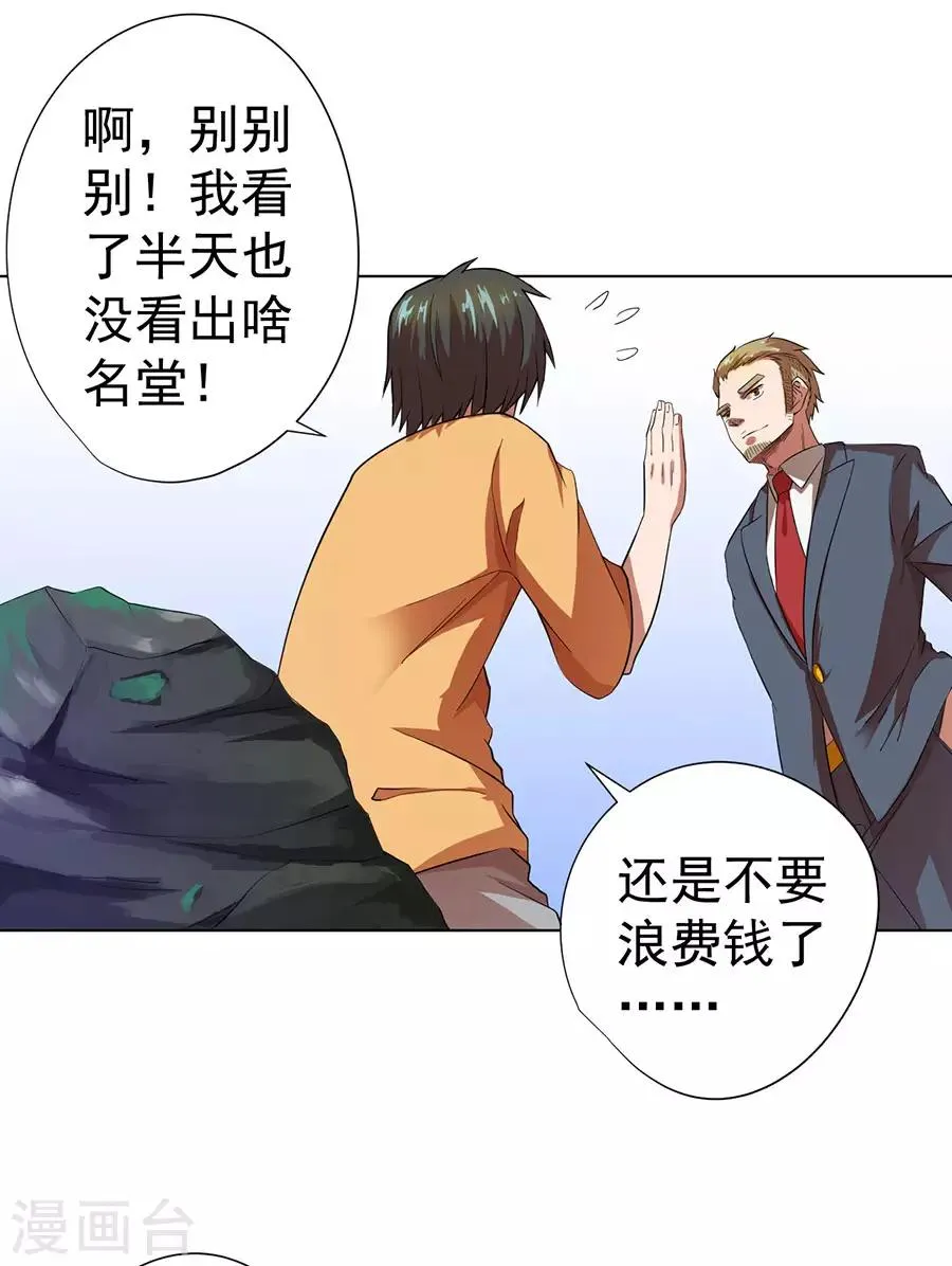 第28话 第7页