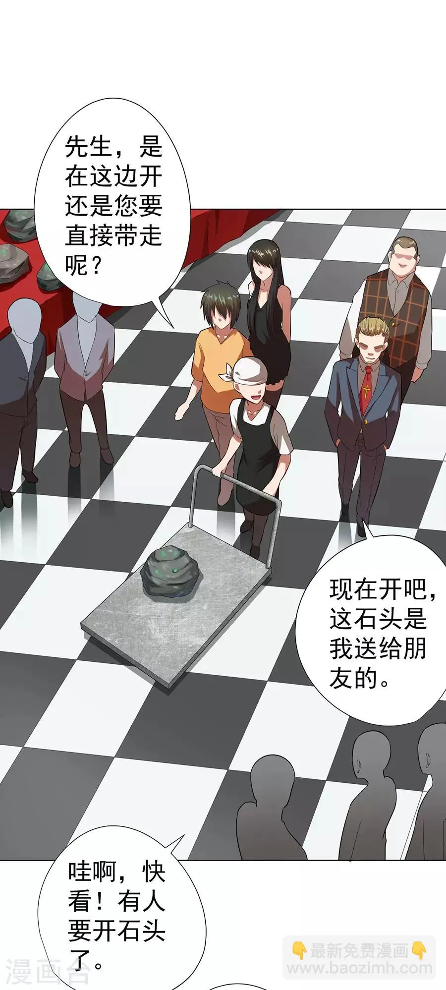 第28话 第11页