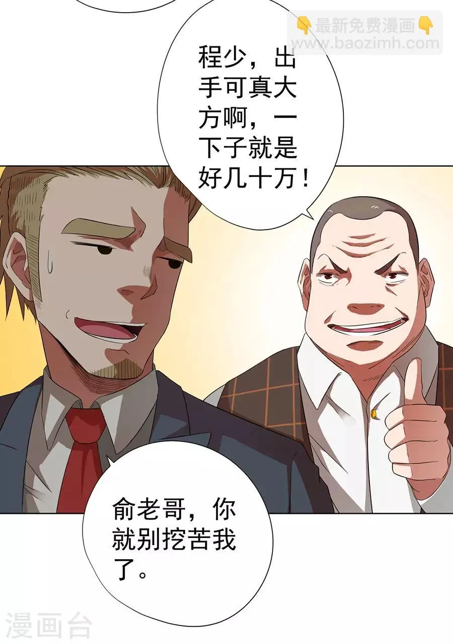 第28话 第12页