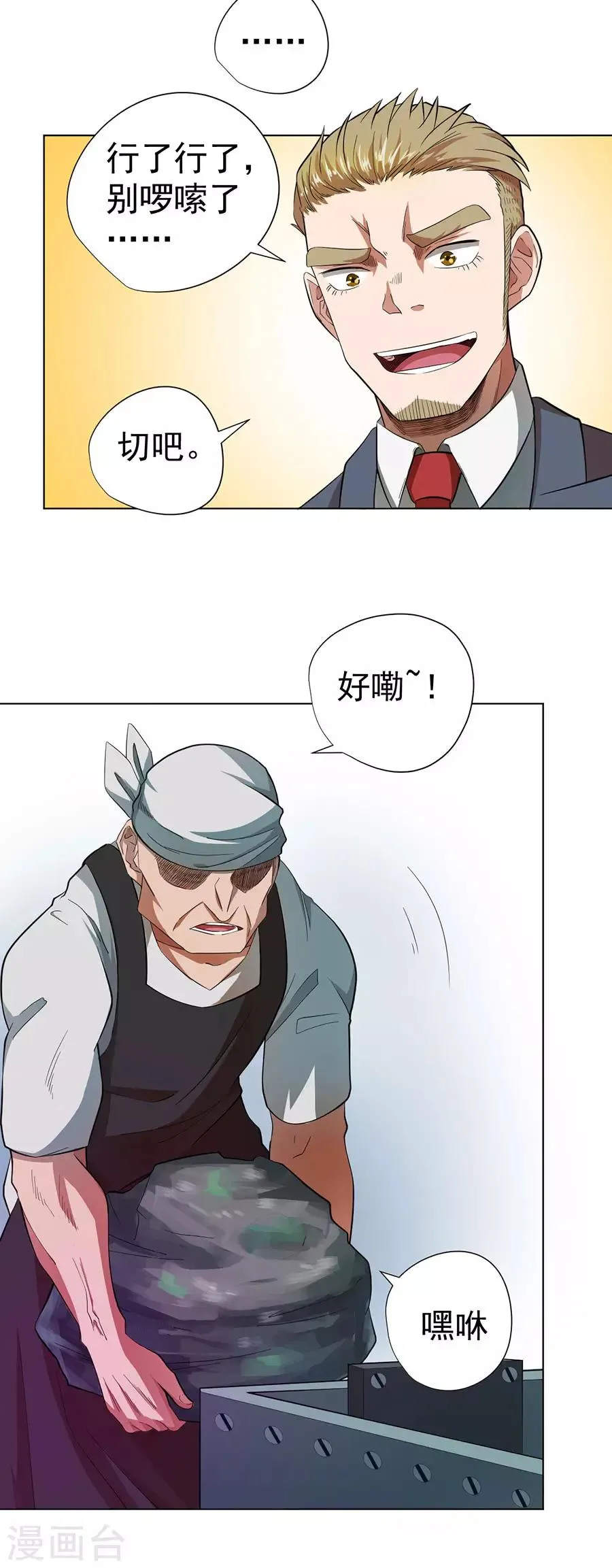 第28话 第15页