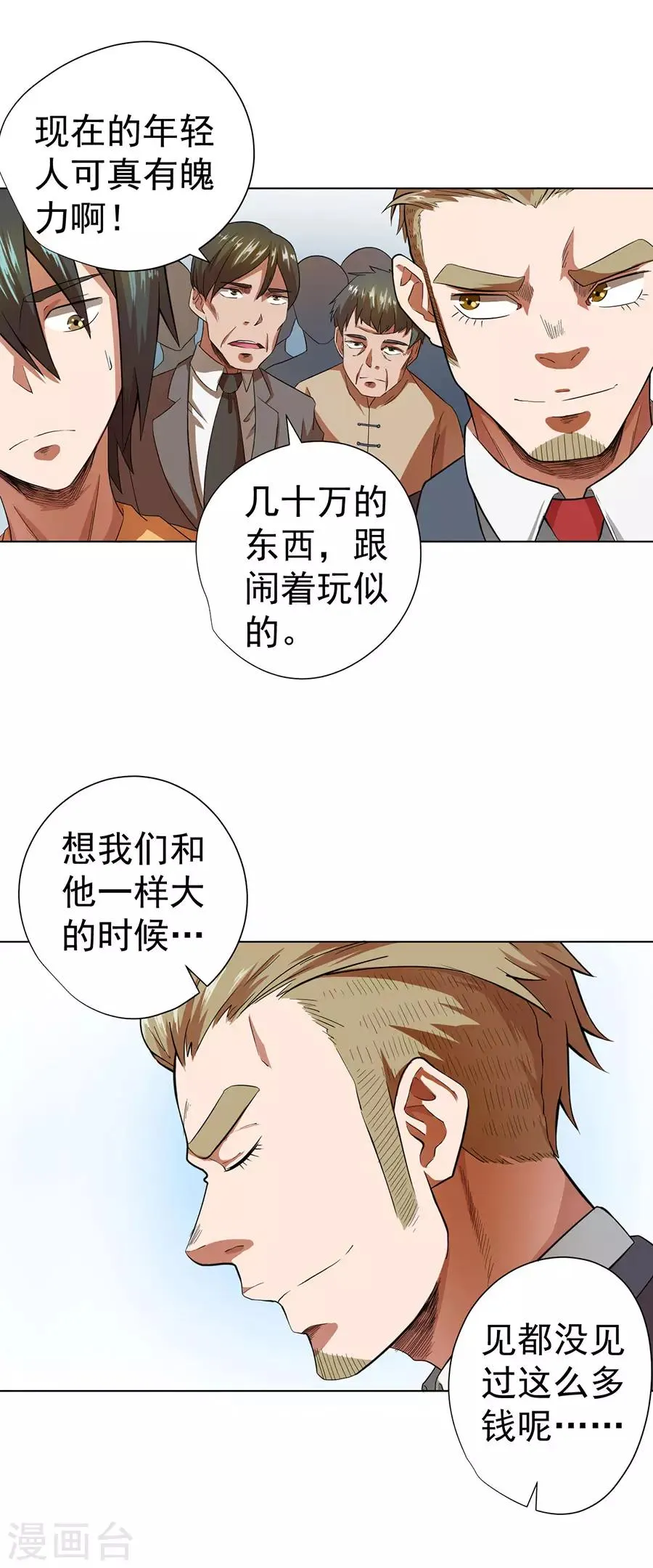 第28话 第16页