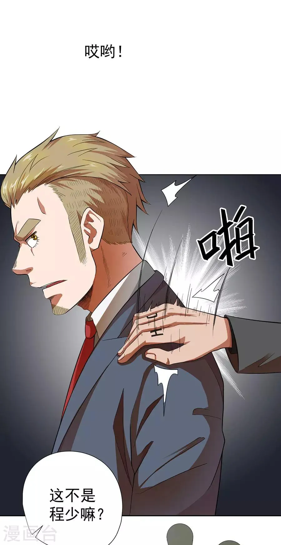 第28话 第17页