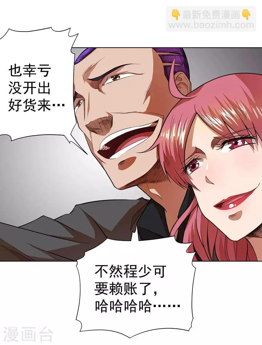 第28话 第27页