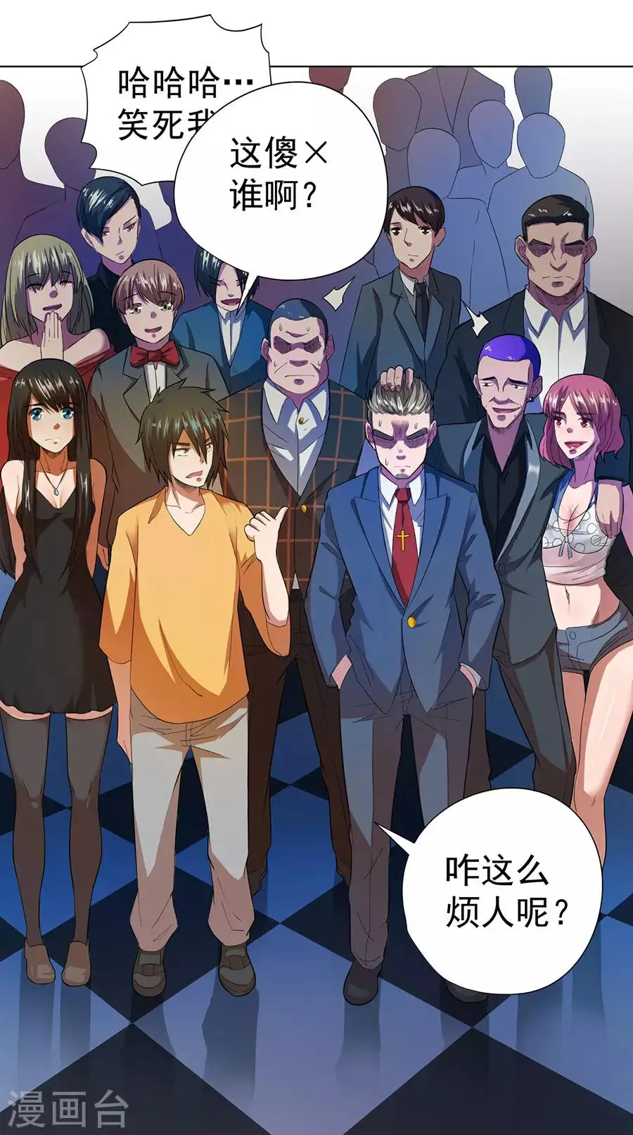 第28话 第28页