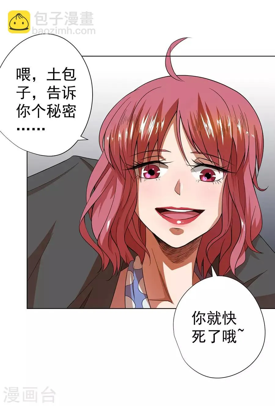 第28话 第31页