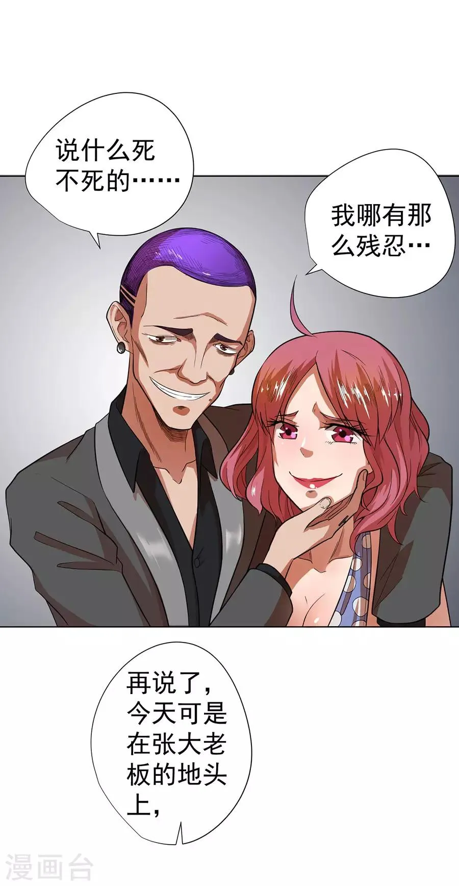 第28话 第32页