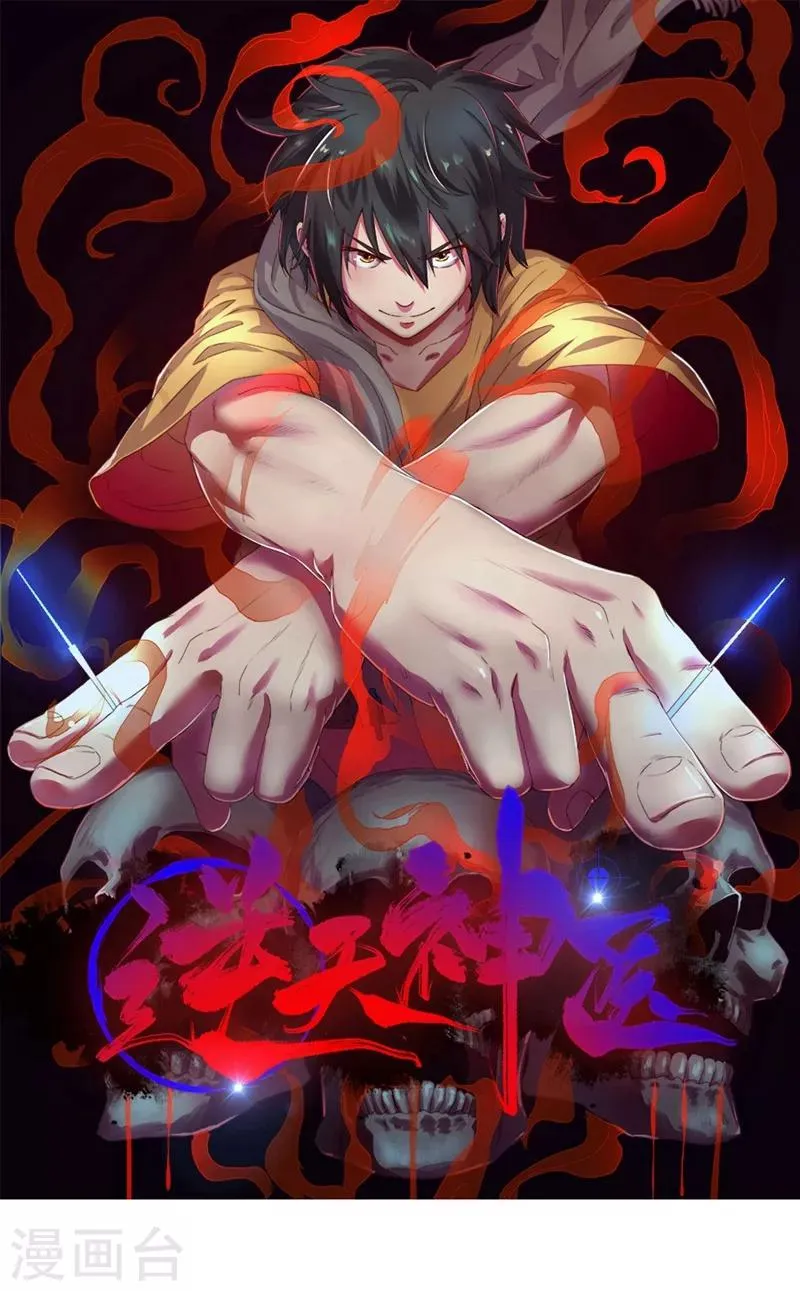 第29话 第1页