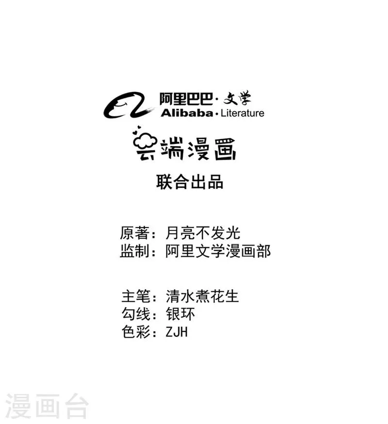 第29话 第2页