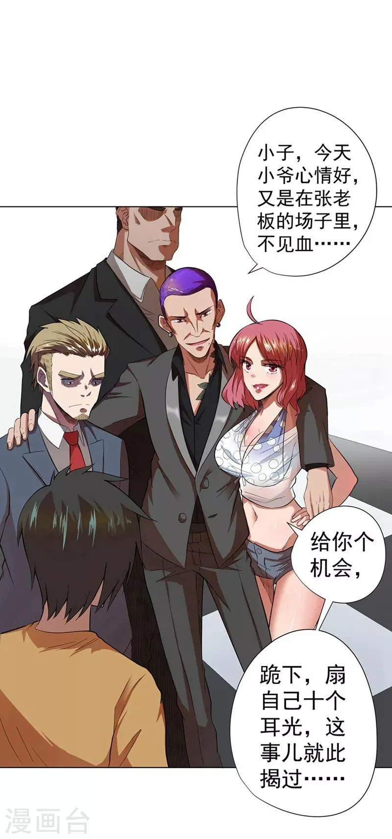 第29话 第3页