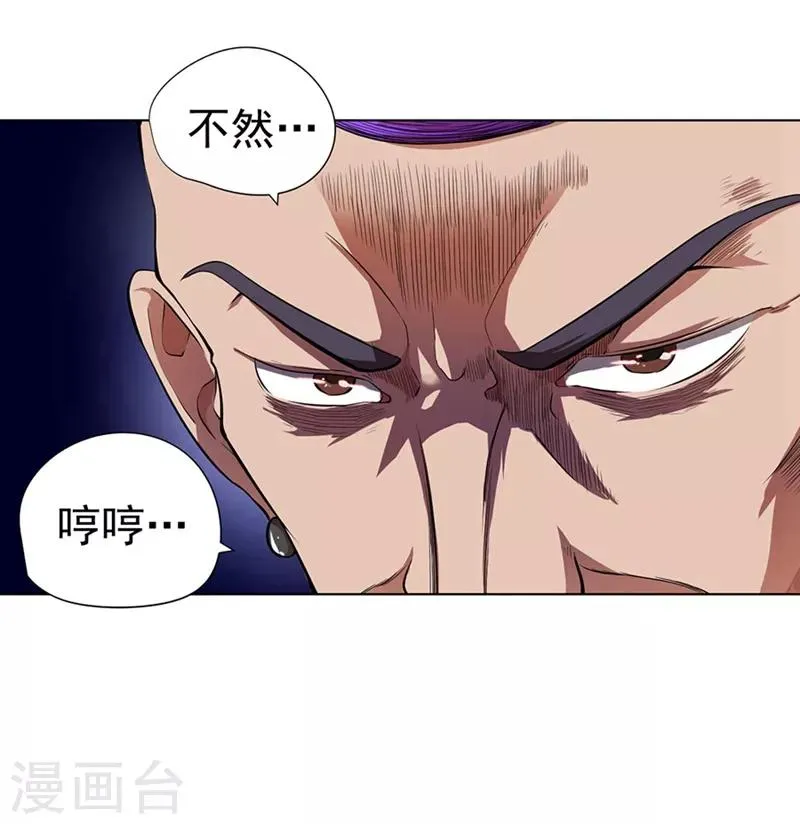 第29话 第4页