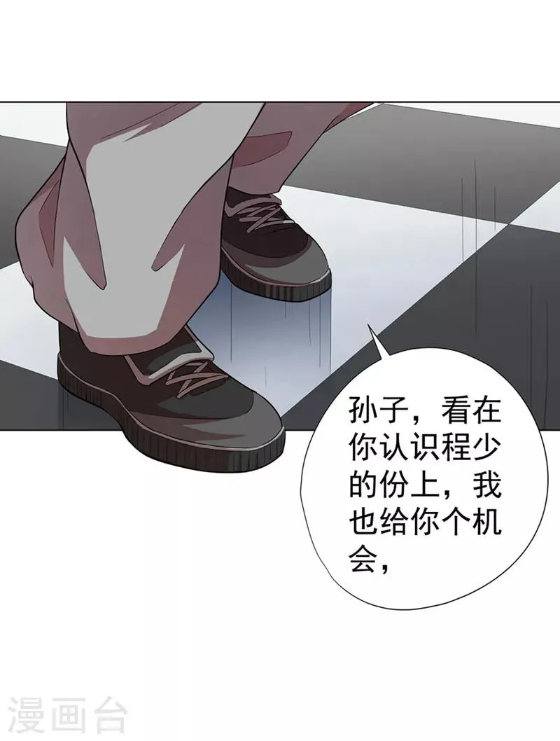 第29话 第6页