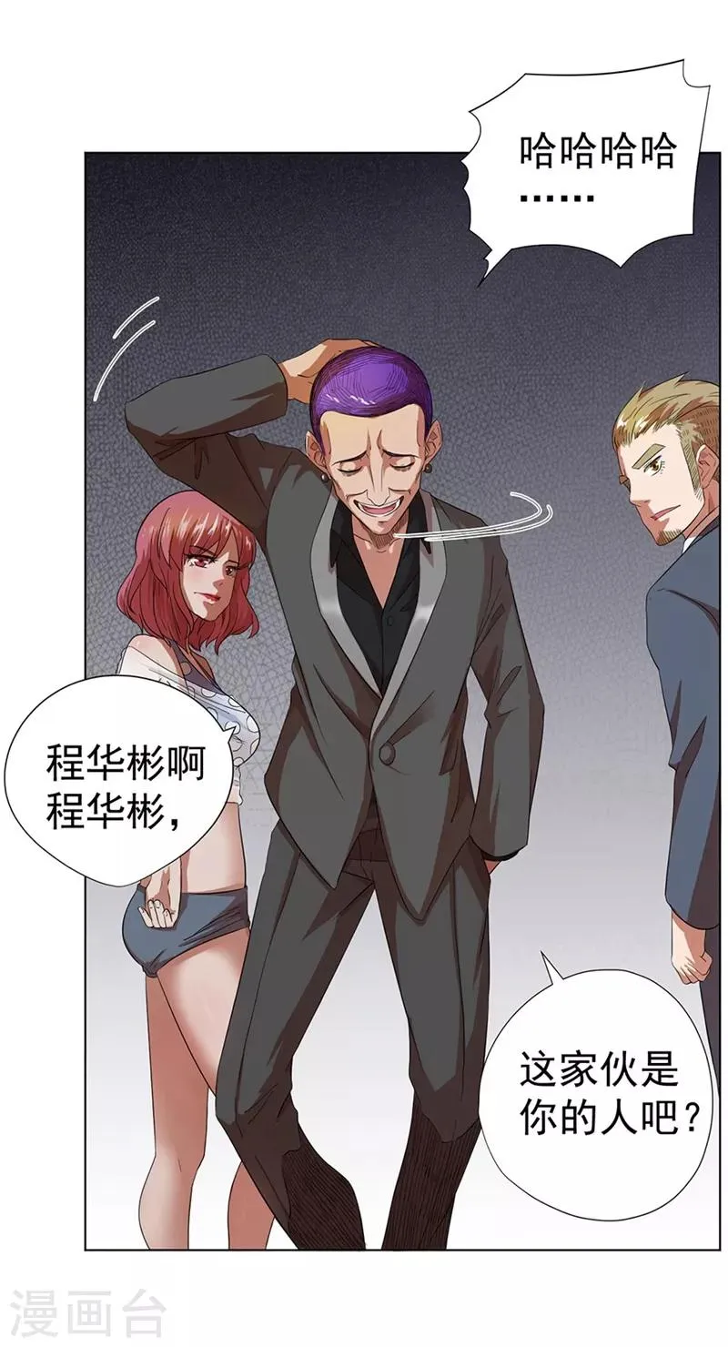 第29话 第10页