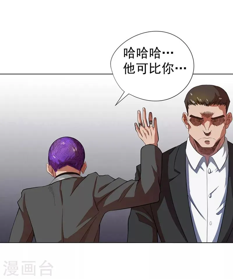 第29话 第11页