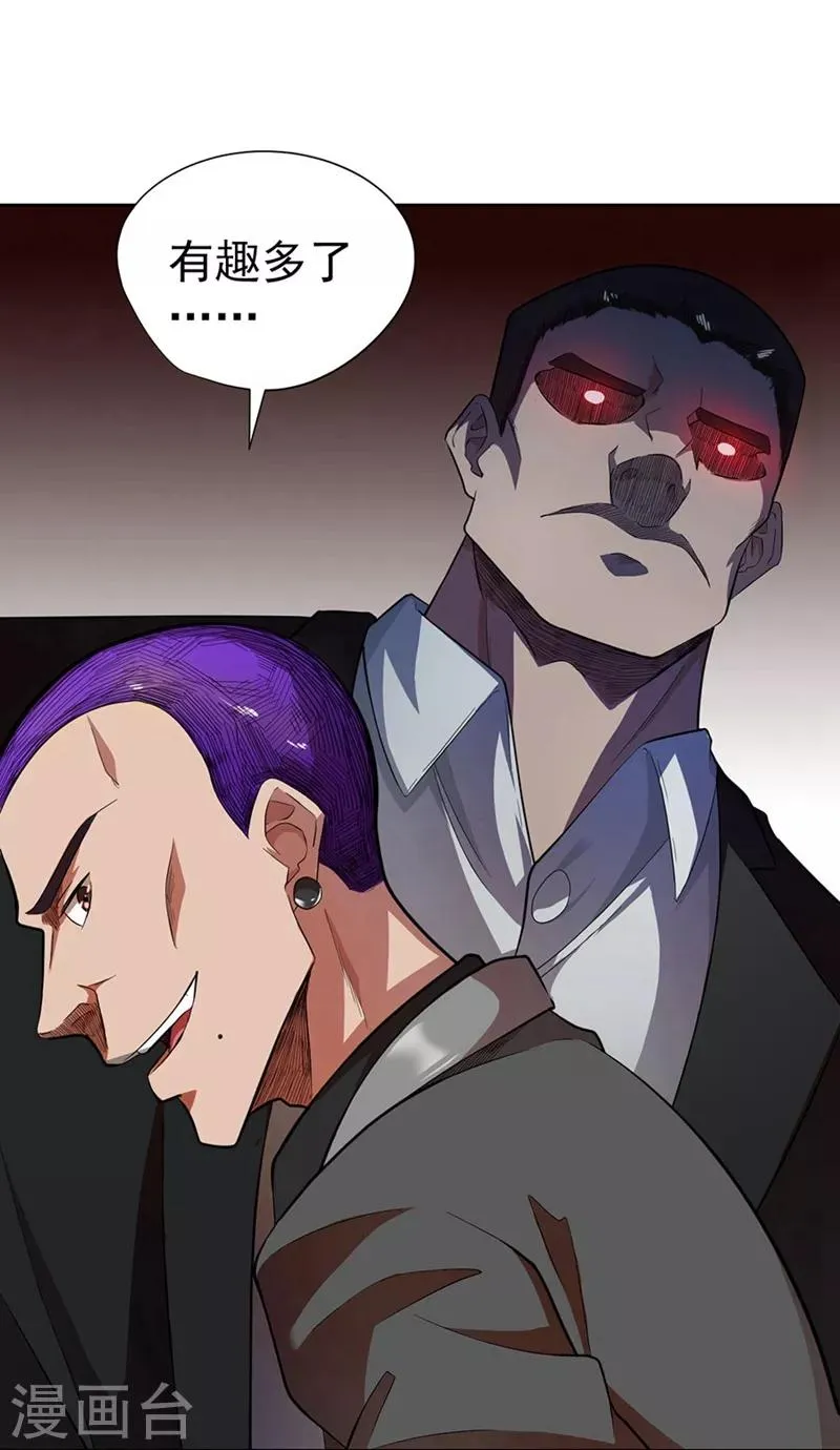 第29话 第13页