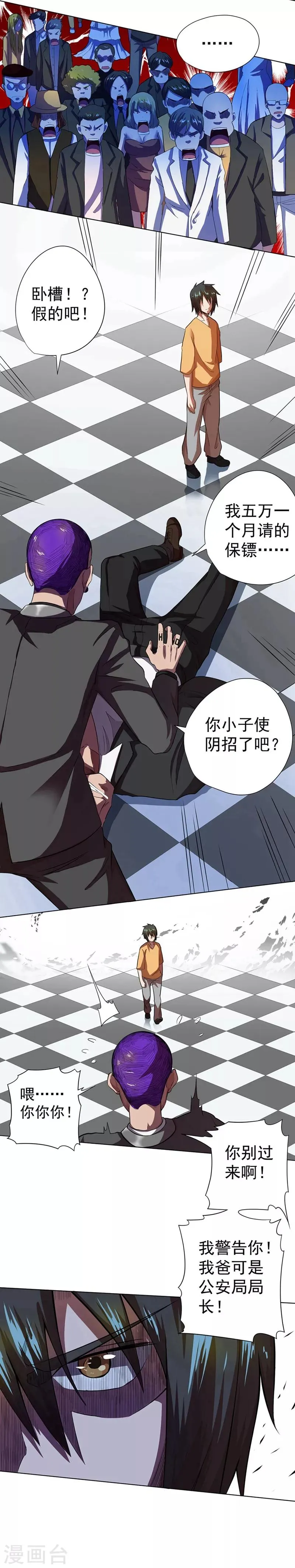 第29话 第18页