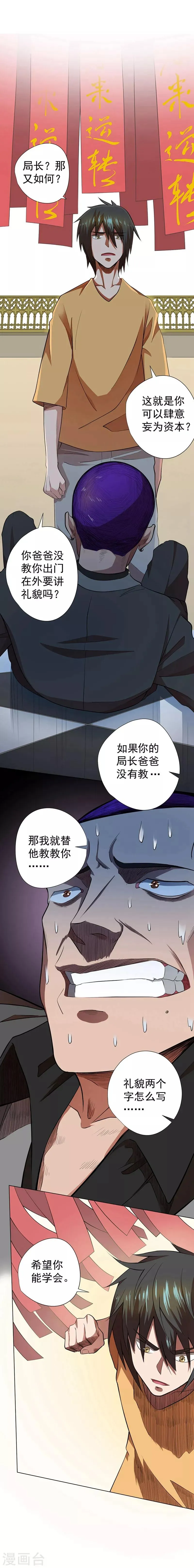 第29话 第20页