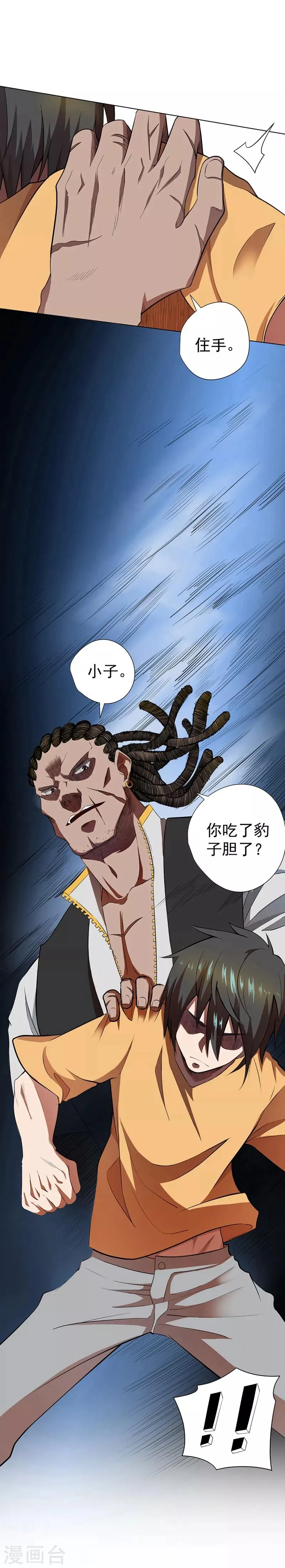 第29话 第21页