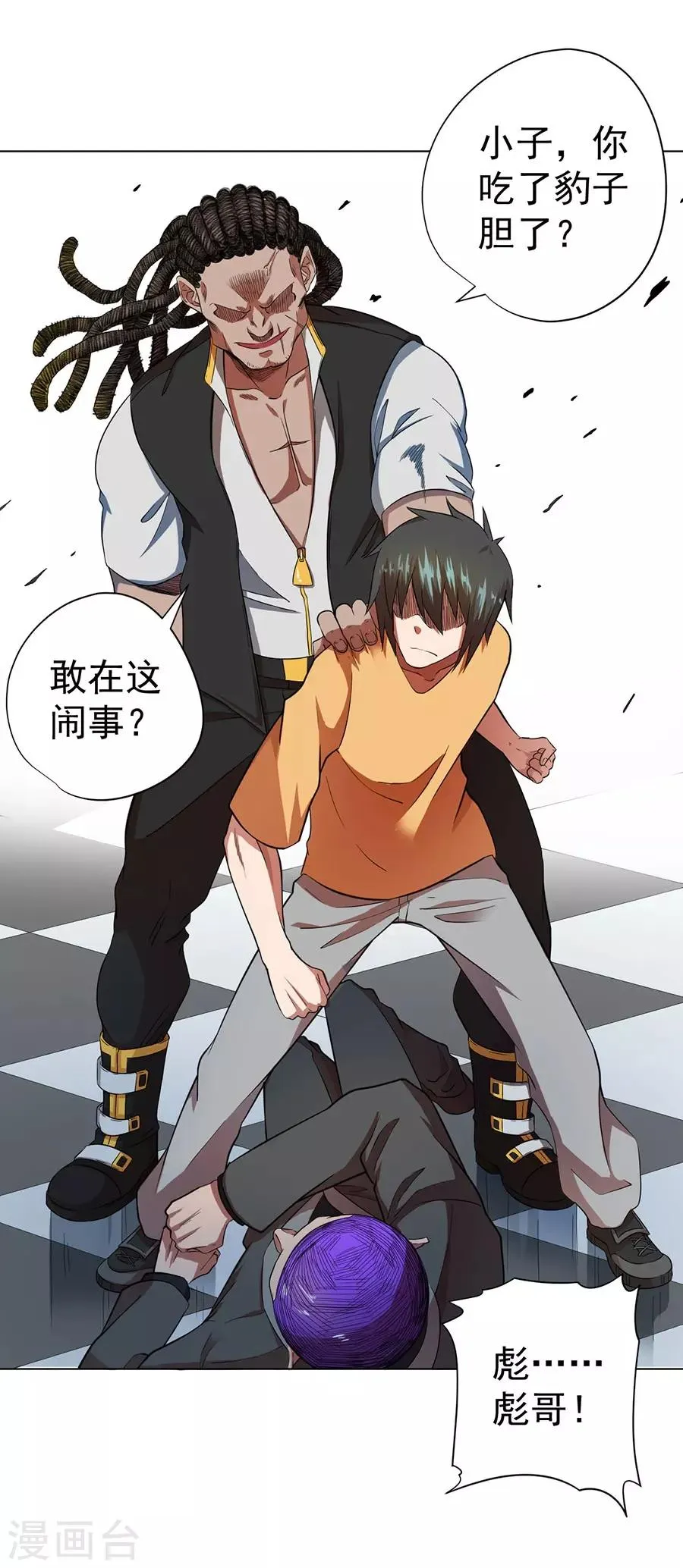 第30话 第2页