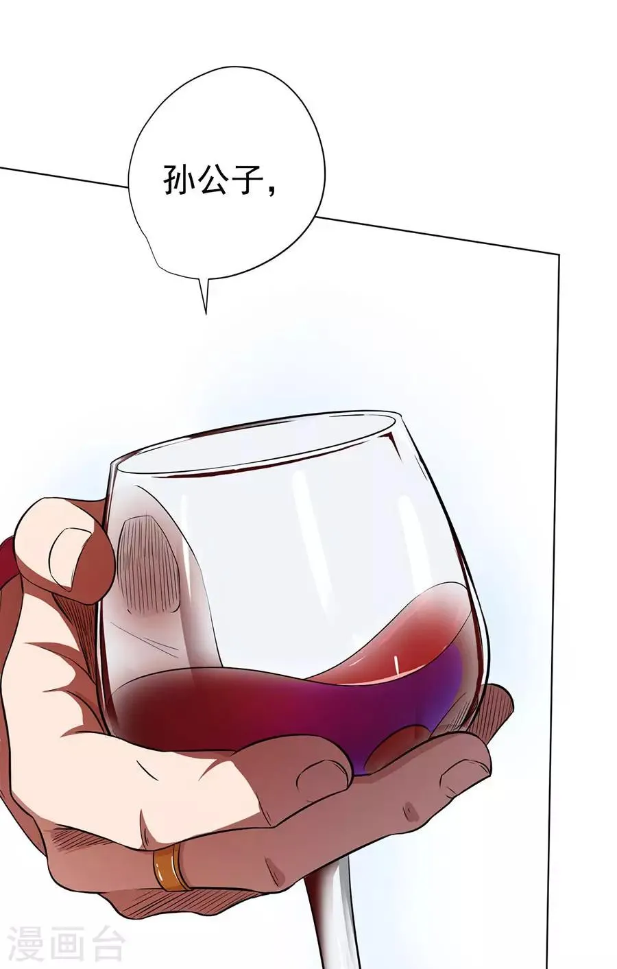 第30话 第5页