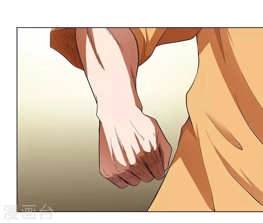 第30话 第8页