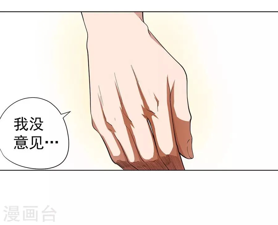 第30话 第9页