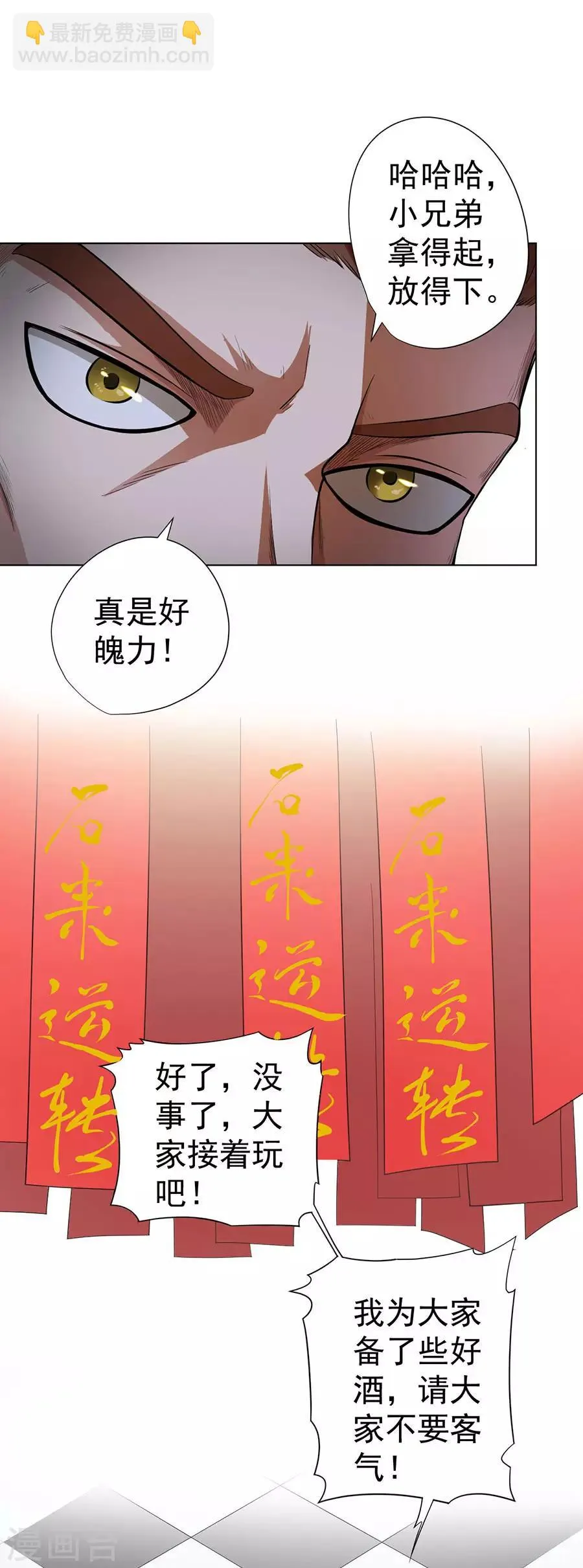 第30话 第10页