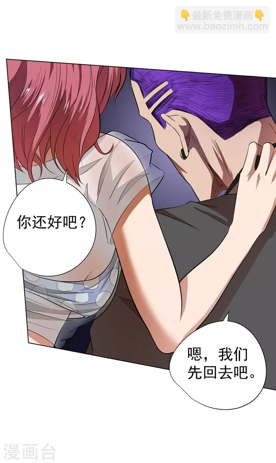 第30话 第12页