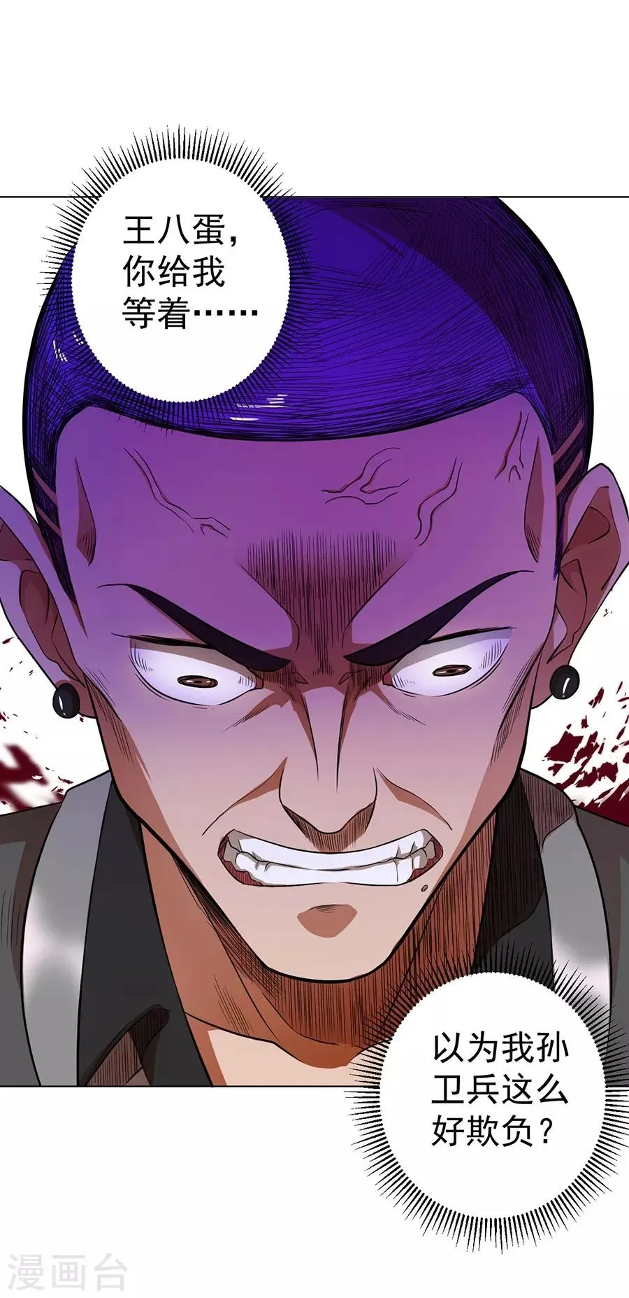 第30话 第15页