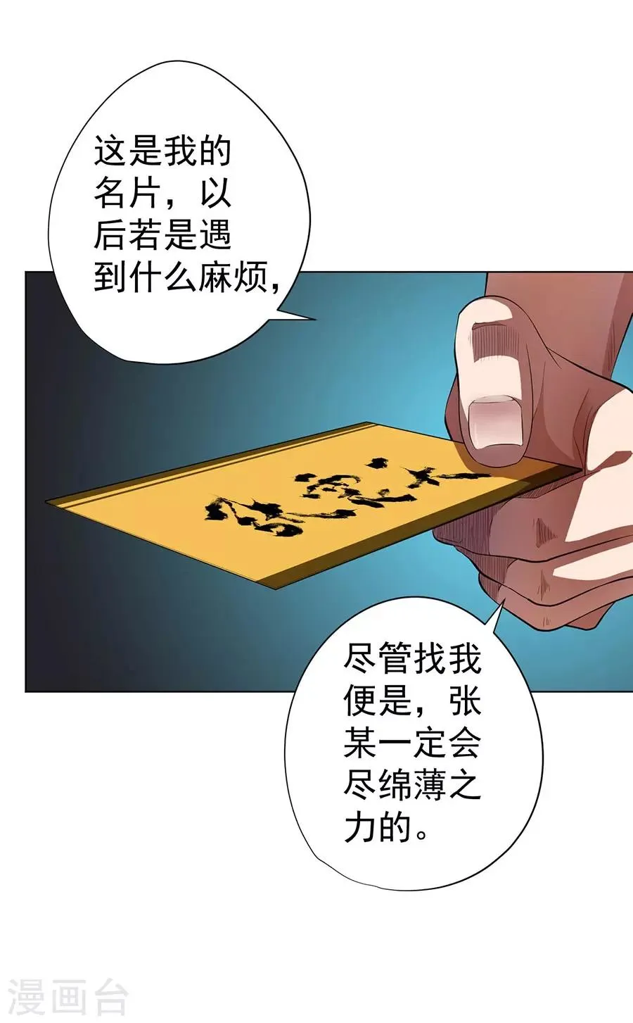 第30话 第19页