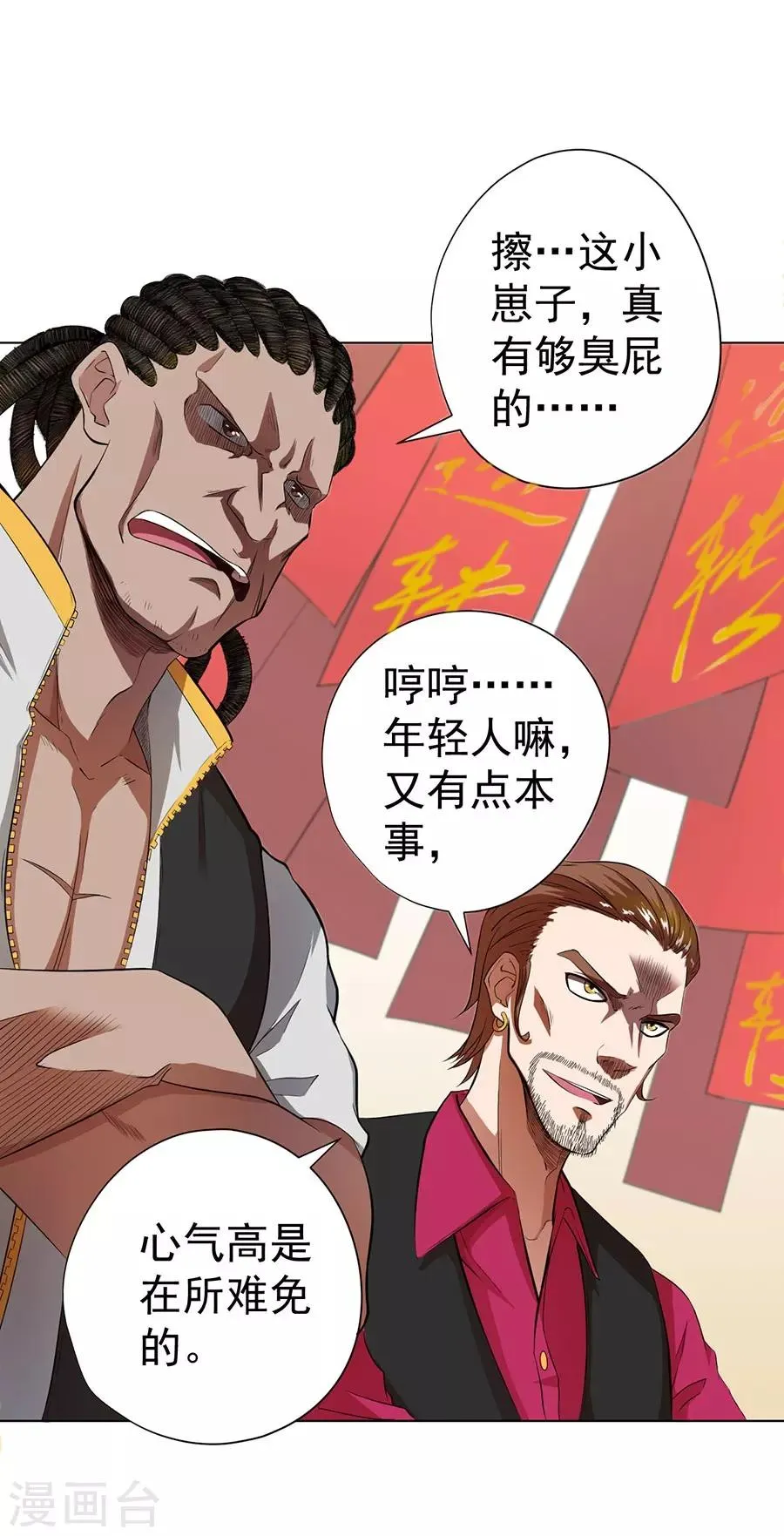 第30话 第21页