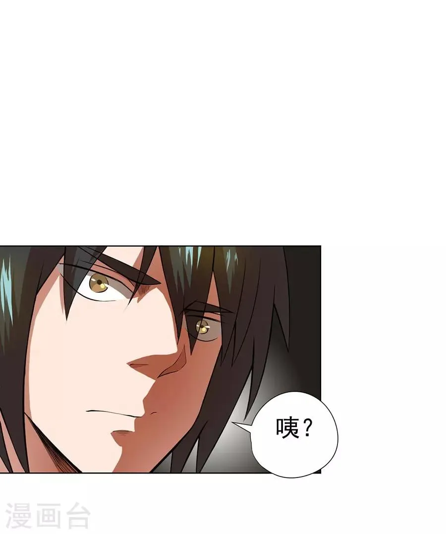 第30话 第23页