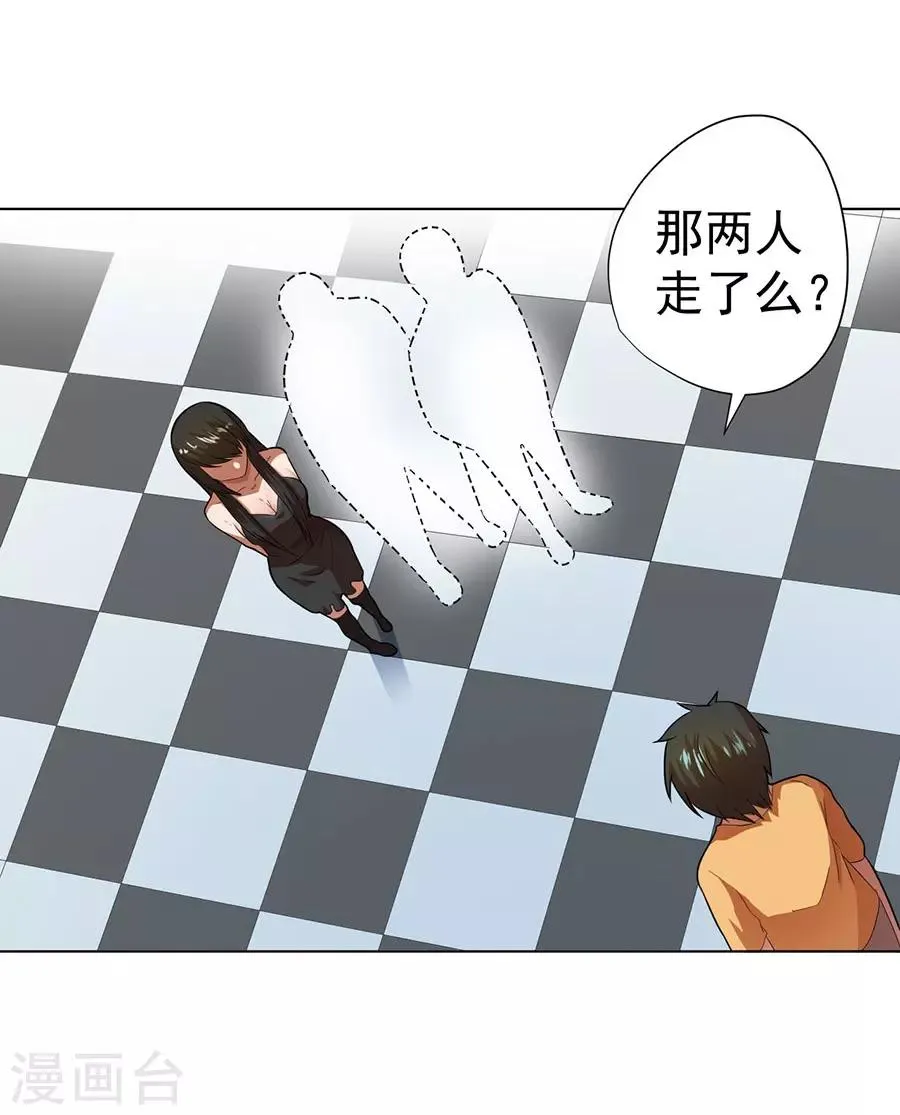 第30话 第24页