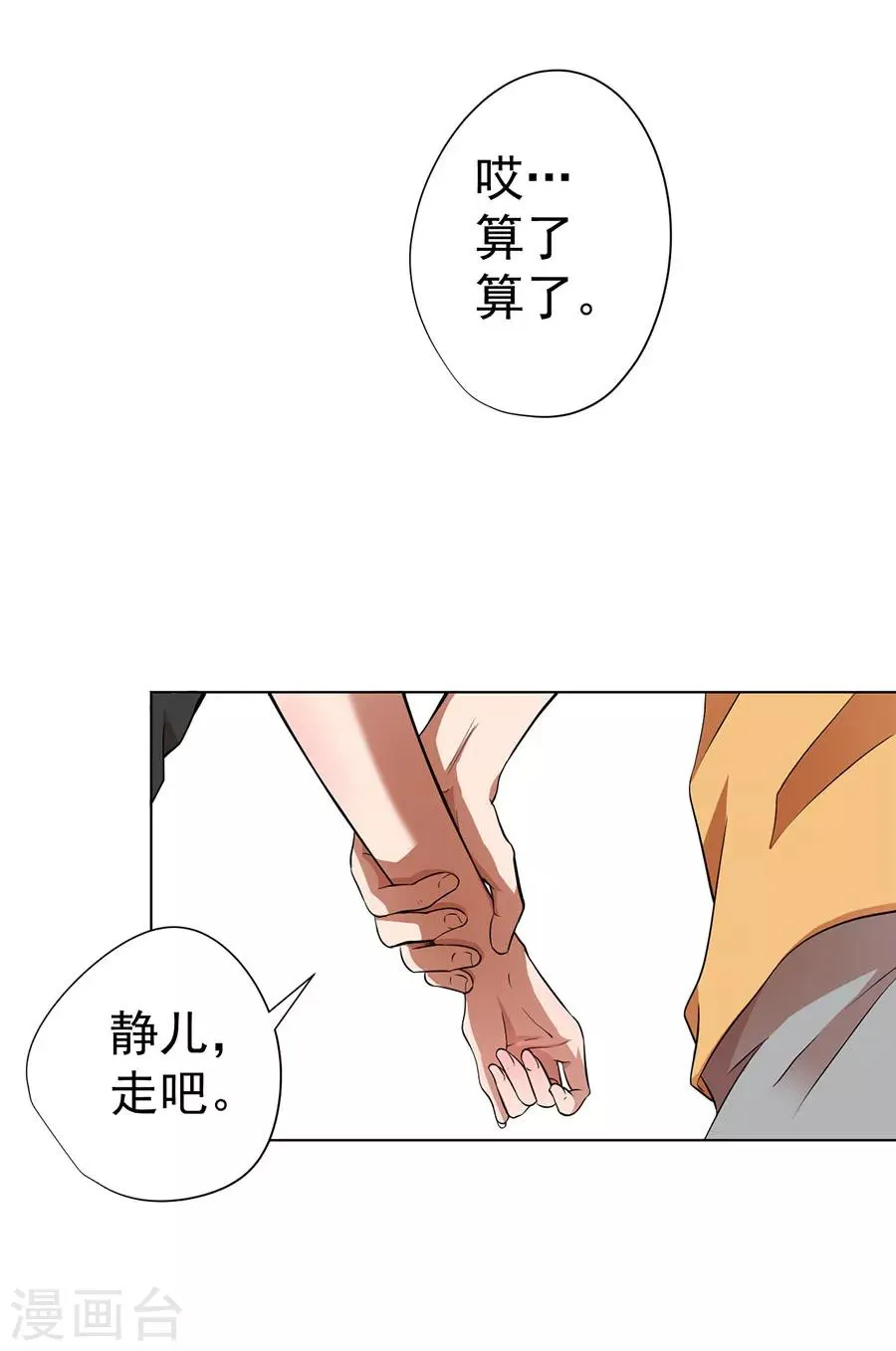 第30话 第26页