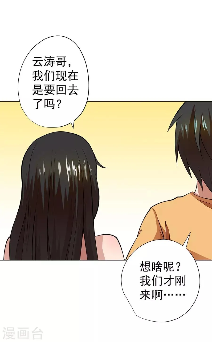 第30话 第27页