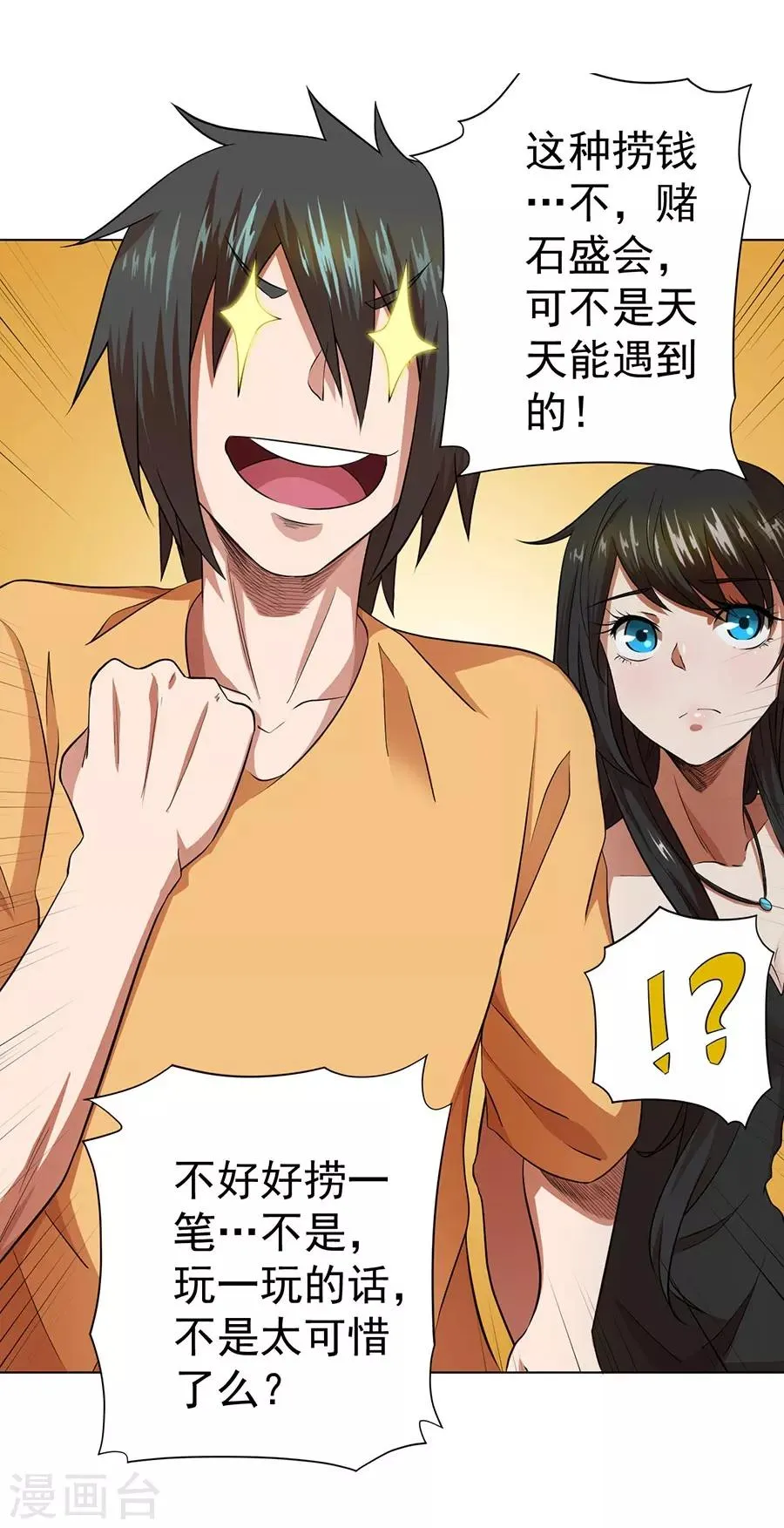 第30话 第28页