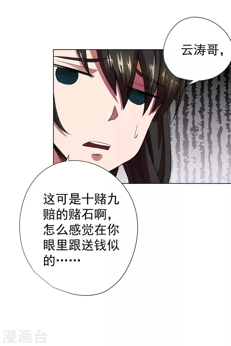 第30话 第29页