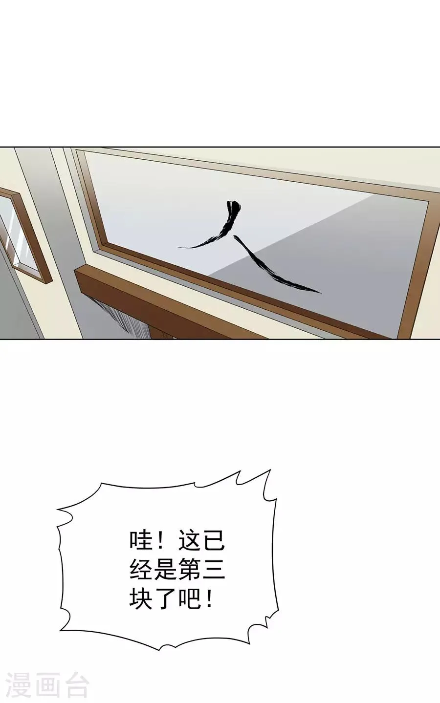 第31话 第3页