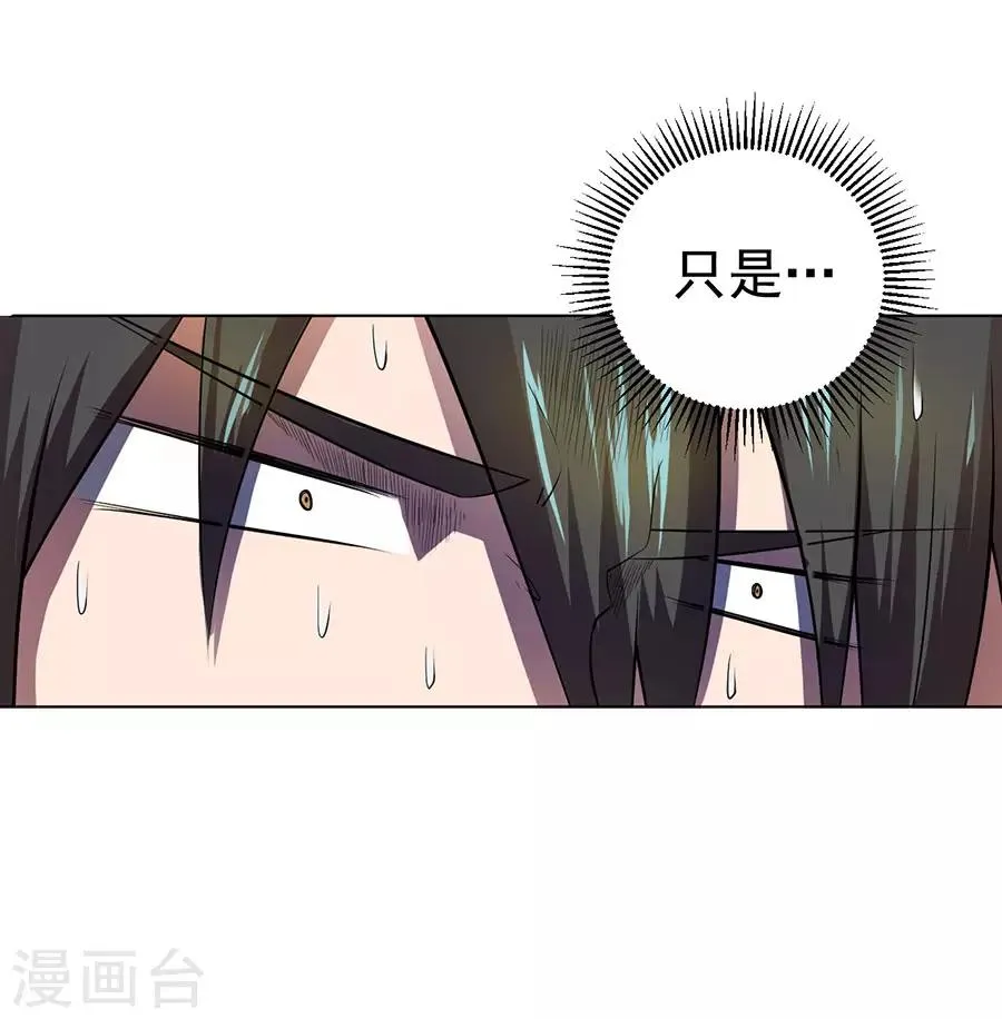 第31话 第7页