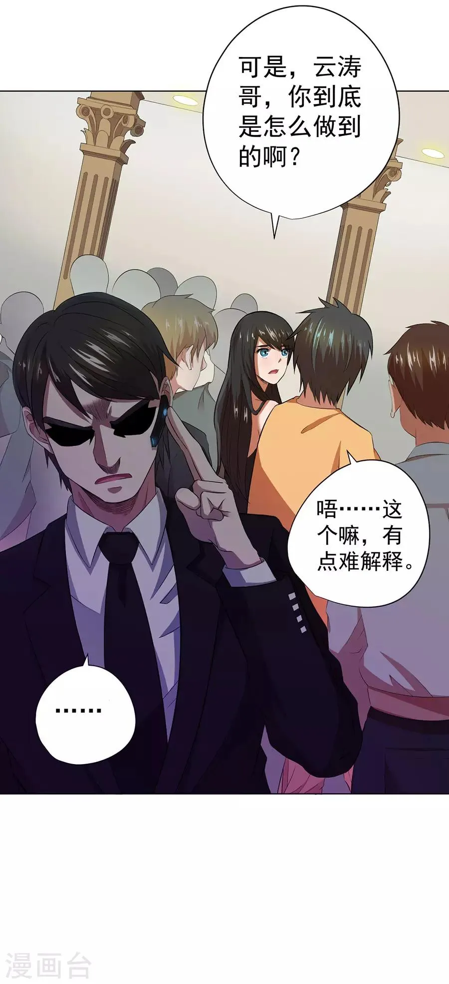 第31话 第9页