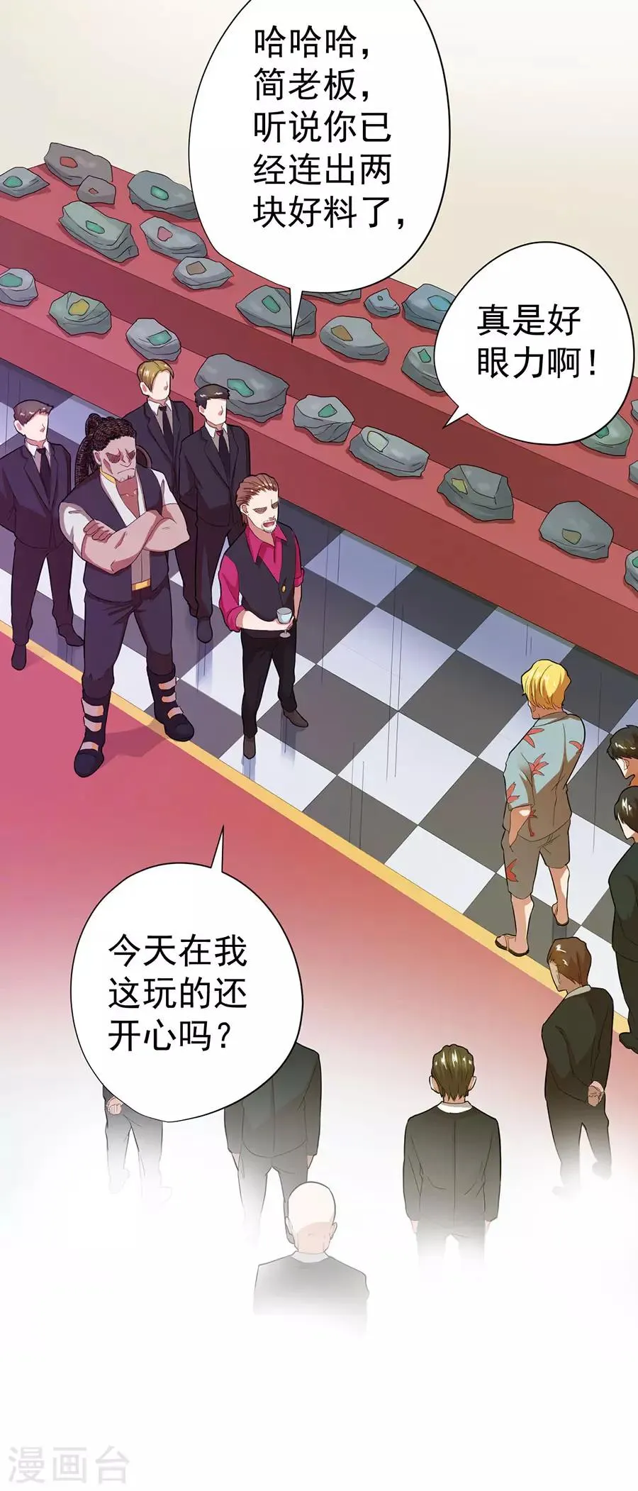 第31话 第11页