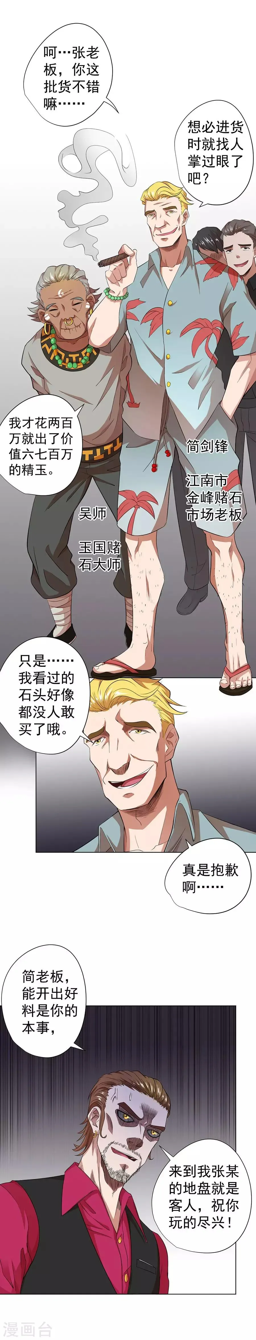 第31话 第12页