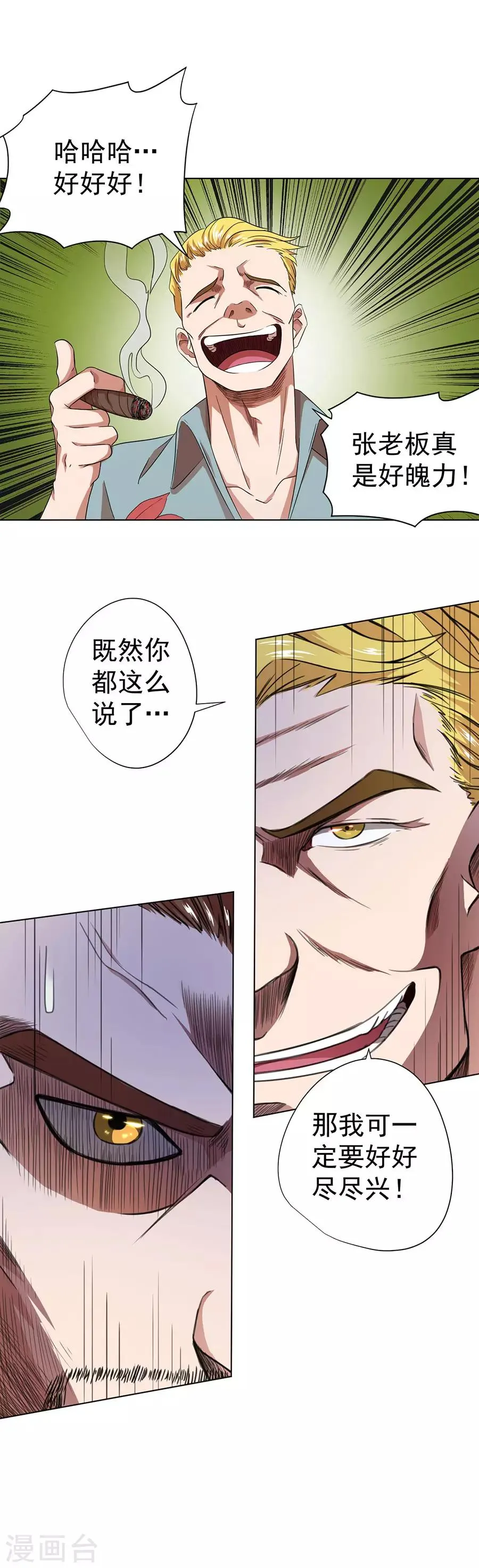 第31话 第13页