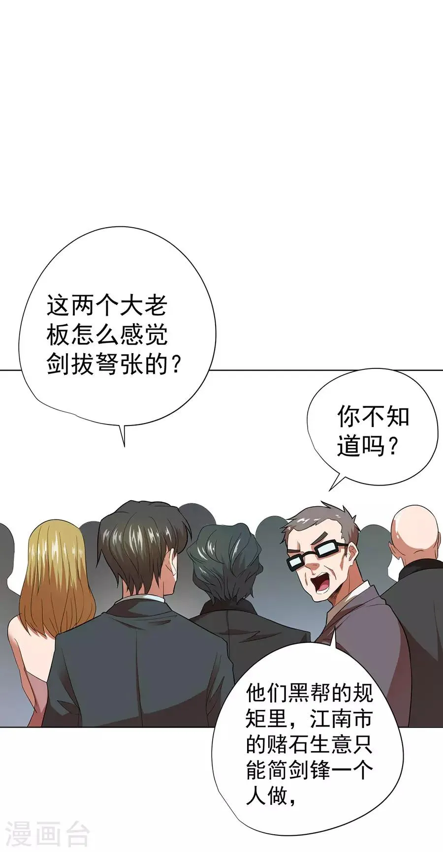 第31话 第14页