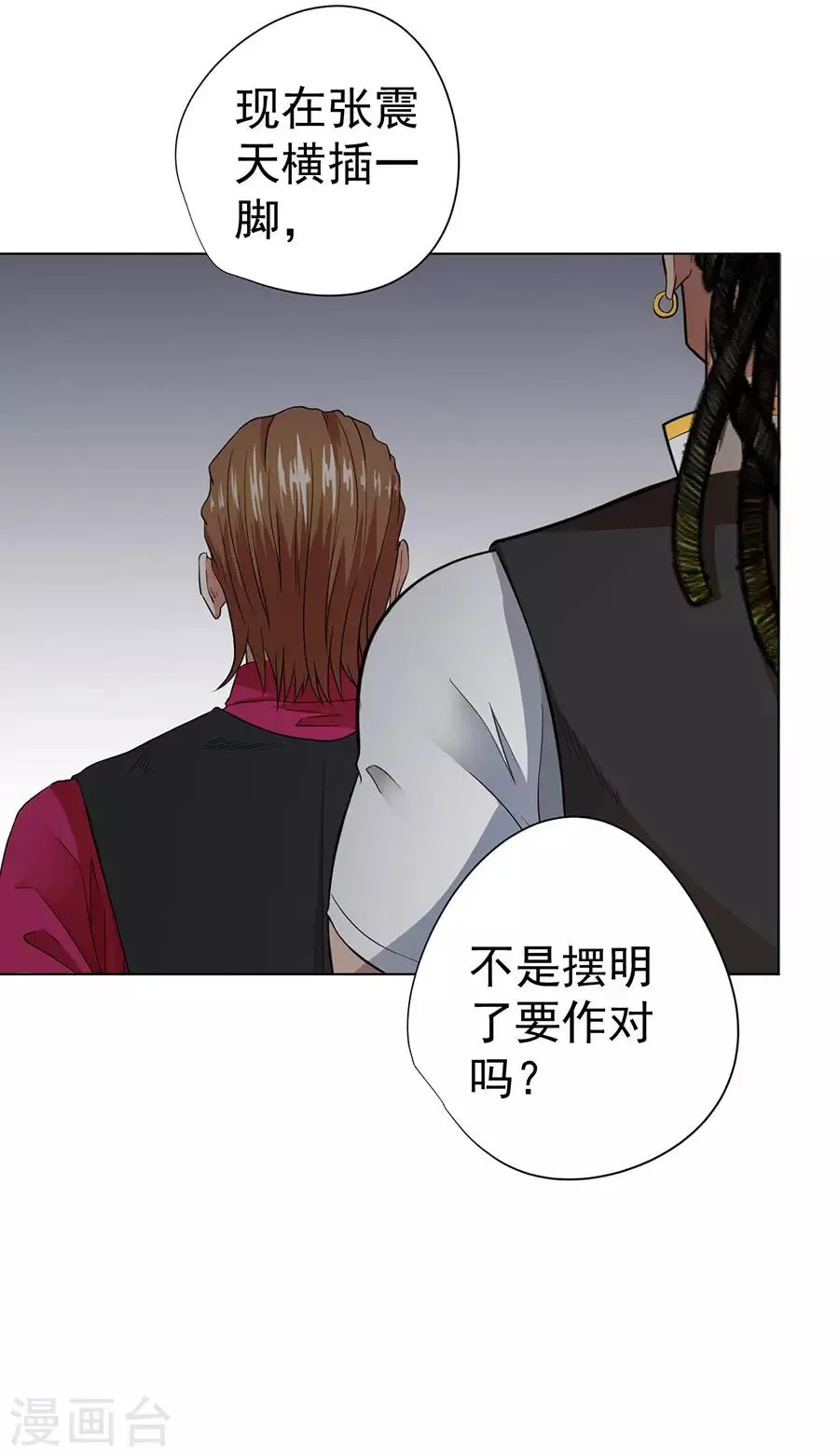 第31话 第15页