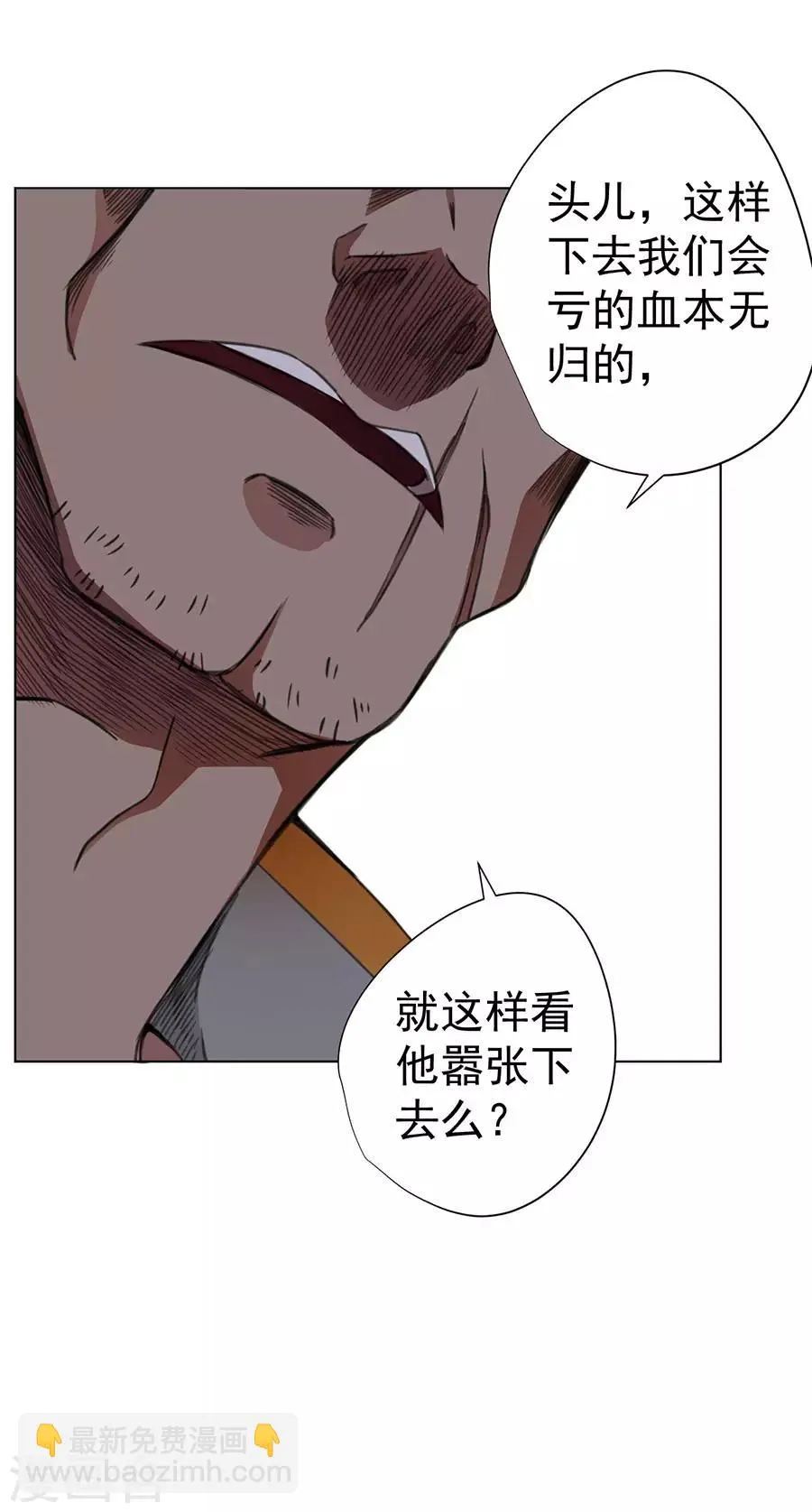 第31话 第16页