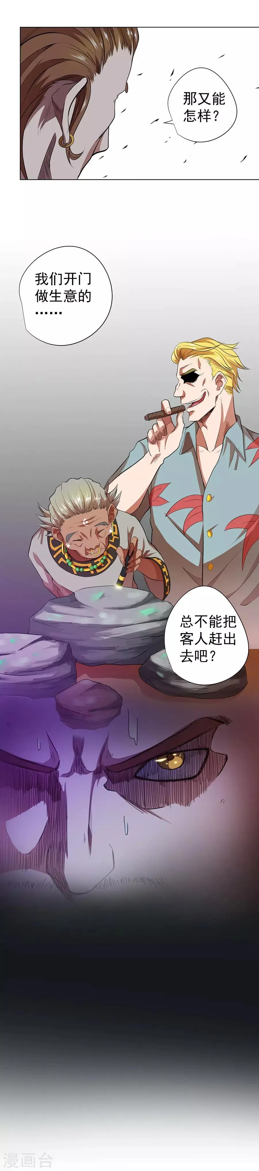 第31话 第17页